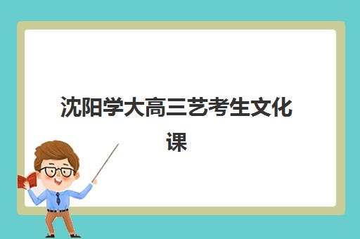 徐州高考培训机构复读时间2025年考试时间如何安排？最新日程表、备考指南与成功经验全解析