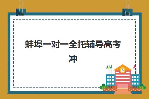 济南考研复试集训营报名时间2025年，如何根据不同课程安排选择适合的备考方案？