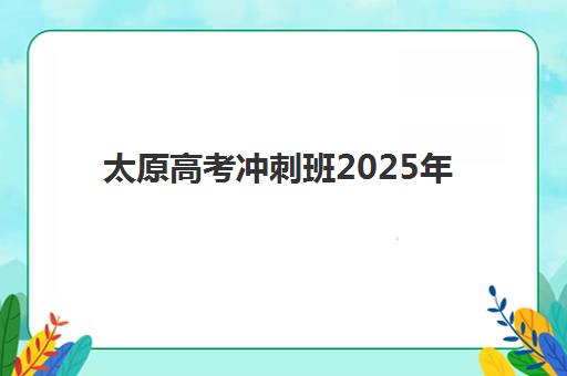 武汉财务管理课程照片怎么拍？2025年最新证件照规格要求与上传全攻略