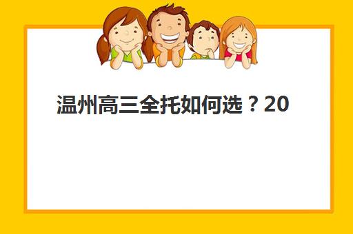 南宁高三全封闭冲刺班如何选？聚焦管理模式与师资力量的双重保障