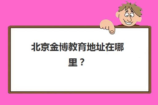 温州高考全托冲刺机构怎么选？2025年十大机构服务竞争力深度测评报告