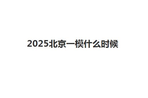 嘉兴MAud审计专硕暑期集训课程2025成绩出分时间如何查询？最新时间表与科学备考全指南