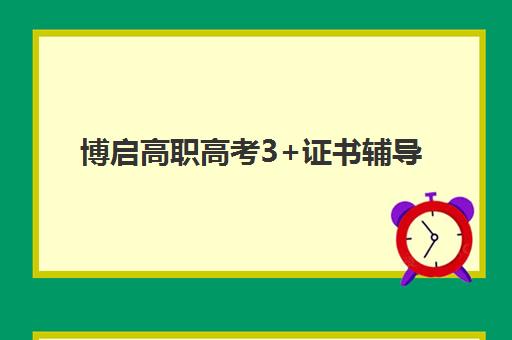 深圳全日制补习高中2025年考点在哪？一文详解2025年深圳各区中考考点分布与全日制补习机构选择全攻略