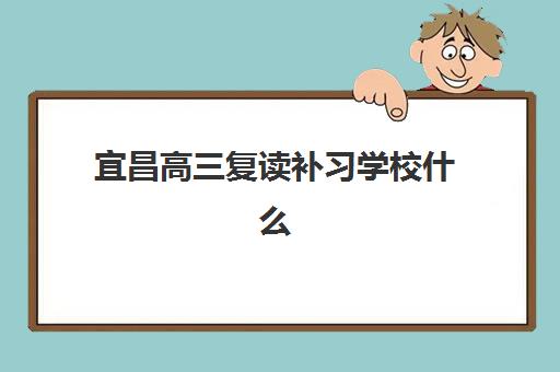 成都会计精算实战特色课程培训机构寄宿基地怎么选，2025年课程费用与教学模式全解析