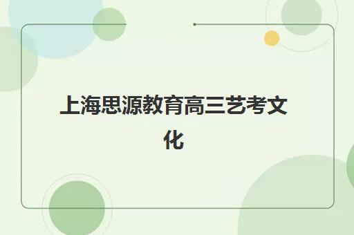 天津高三高考班报名时间及流程安排如何科学规划？2023年权威时间预测、报名步骤与备考全指南