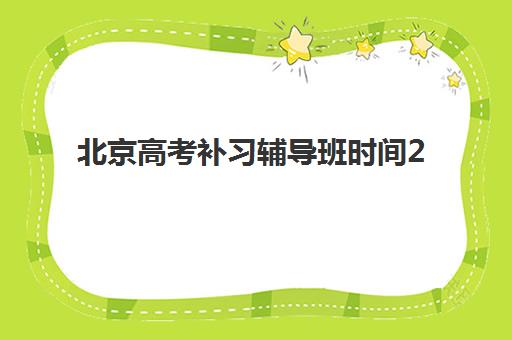 厦门商务办公全能课程现场确认时间如何安排？2025年最新时间表与确认流程全指南