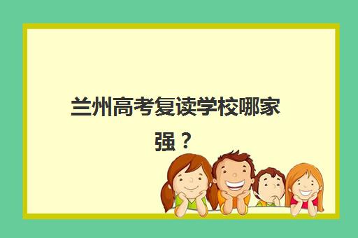 宜昌高三全封闭冲刺班如何选？2025年机构对比与择校全指南