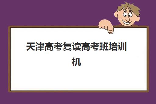 宜昌成人高考高起专（专升本）学历课辅导机构有哪些学校？2025年权威机构选择指南与报名流程全解析