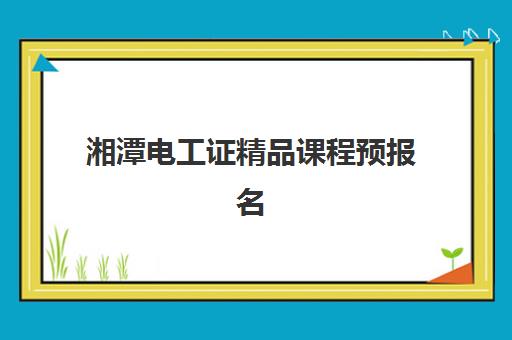 济南大智高考全日制学校学费多少？2025届招生简章详解与择校费用全攻略