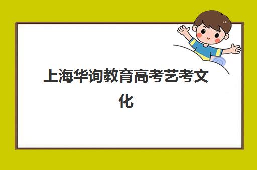 大连高考班补习辅导何时准备？2025-2026年各大机构报名时间与考试安排全攻略