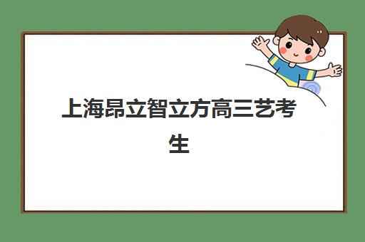南京考研半年集训辅导机构五大机构服务能力分析如何参考？2025年详细对比与选择指南
