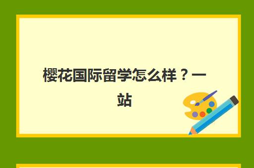 南京高三补习复读学校辅导班有哪些机构可以报?2025年权威排名与择校全指南 南京高三补习复读学校辅导班有哪些机构可以报?2025年权威排名与择校全指南