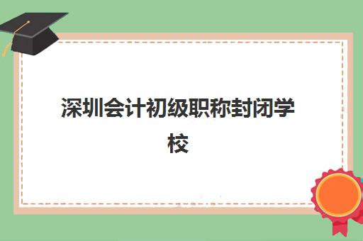 大连补习全日制高三培训机构哪家强些？2025年最新排名、师资对比与科学择校全指南