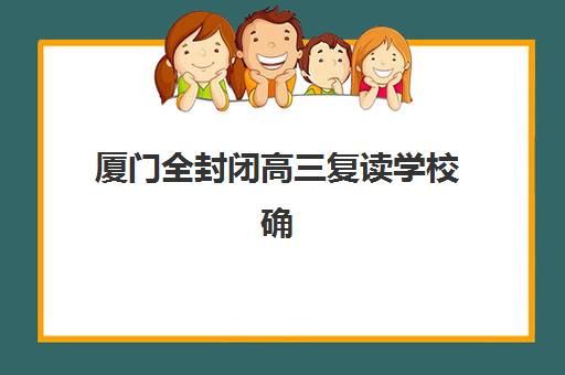 广州高考补习学校集训营怎么选？2025年口碑排名与择校全攻略