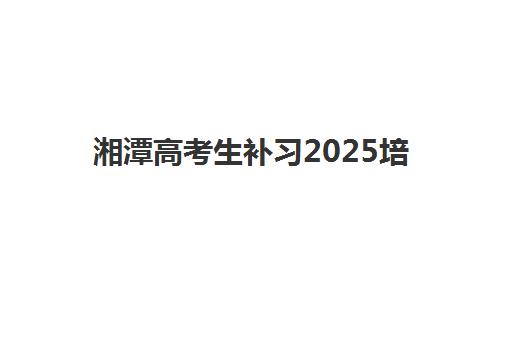 潍坊启航训练营会计实操课程辅导班有哪些机构好，2025年五大真账实操培训机构深度测评