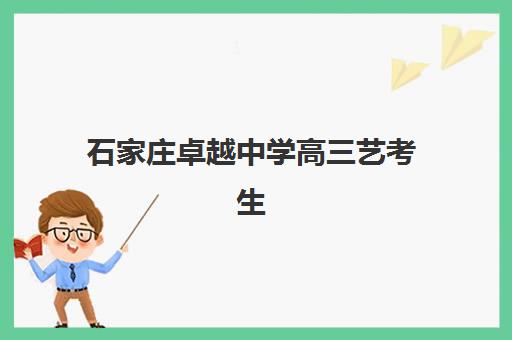 昆明高三封闭式培训学校何时报名?2025年现场确认时间、材料清单与择校指南 昆明高三封闭式培训学校何时报名?2025年现场确认时间、材料清单与择校指南