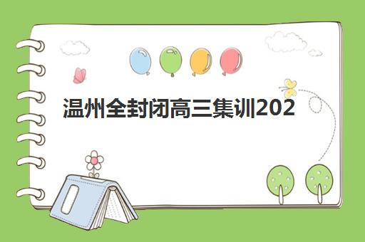 南宁高三全日制集训营2025年成绩查询时间如何安排？最新官方查分渠道、操作流程与备考建议