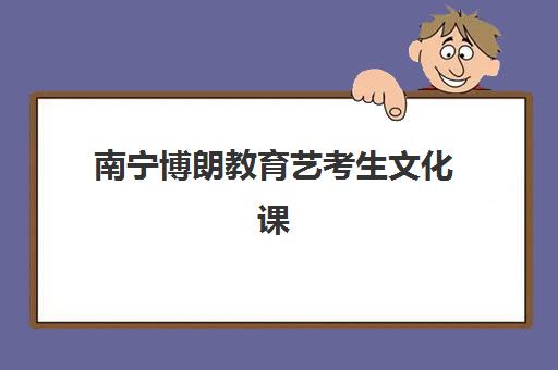 大连考研的辅导课程培训机构哪个更好一点？2025年最新排名对比、选择指南与避坑全攻略