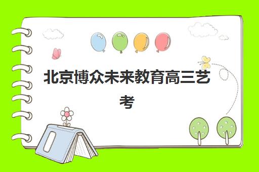 深圳中高考全日制辅导班封闭式集训营有哪些地方？2023年权威校区分布图、各区域特色解析与科学择校全指南