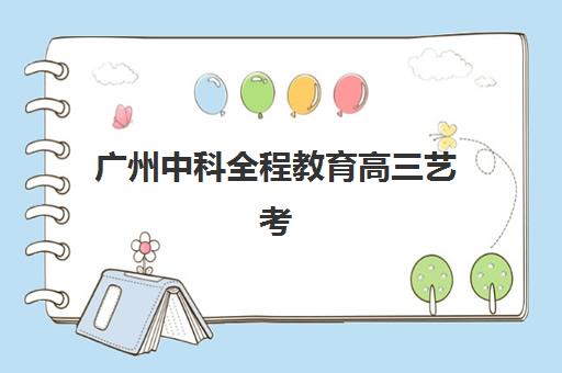 佛山农学考研集训营现场确认时间2025如何安排？最新权威时间表与成功确认全攻略