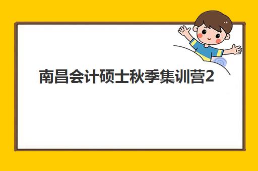 深圳考研数学全程班最好辅导学校如何选择？2025年最新排名与择校全攻略