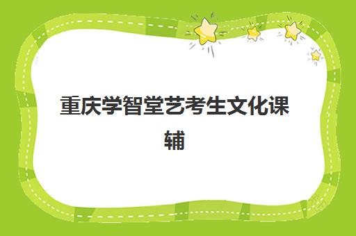 深圳网络教育高起专（专升本）机构怎么选？五大特色机构多维评估与资质查询指南