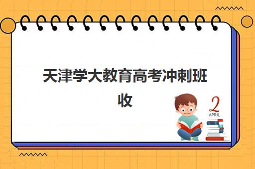深圳全日制补习高考辅导需要现场确认吗现在？2025年报名方式详解与确认流程指南