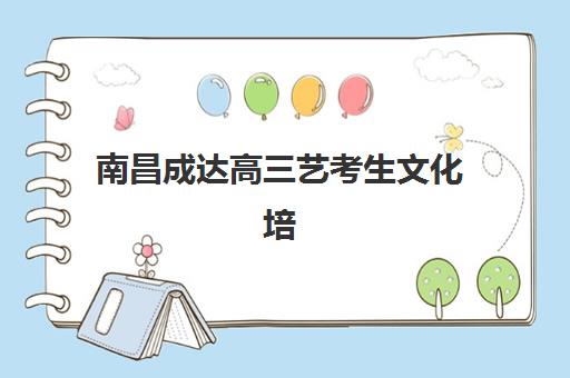 重庆高三一对一全托冲刺补习培训机构有哪些学校，2025年精选机构综合对比与择校指南