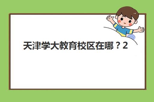 兰州全托高三辅导补课2025年考点有哪些？最新权威考点名单、查询方法与全托生赴考全攻略