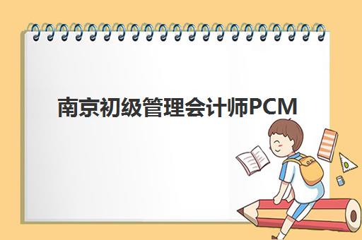 佛山考研封闭式集训营有哪些学校？2025年最新机构名单与择校指南
