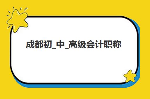宜昌全封闭高三培训班2025年时间公布如何查询？最新招生日程与择校全指南