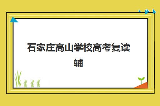 郑州考研半年集训辅导课程最容易的大学是哪个？2025年最新院校推荐榜单、择校策略与避坑全指南