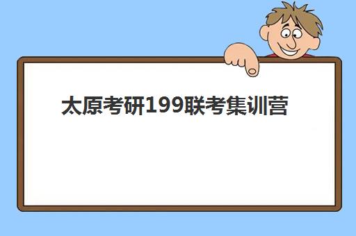 南京高三全日制高补封闭式集训营有哪些学校？2025年最新十大机构权威排名与择校全攻略