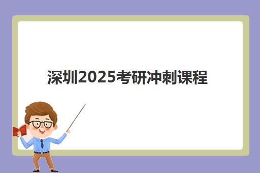 温州全日制高复2025报名时间表如何安排?最新报名时间与完整流程指南 温州全日制高复2025报名时间表如何安排?最新报名时间与完整流程指南