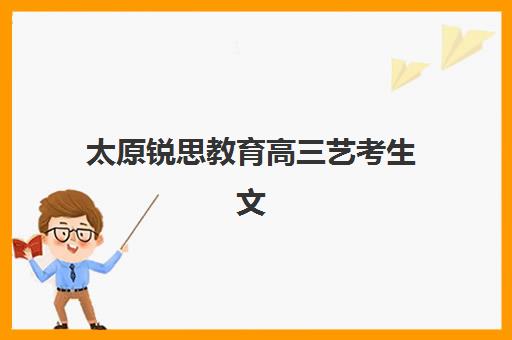 常州全日制冲刺班高考集训营排名前十有哪些？2025年最新机构实力对比、择校指南与报读全攻略