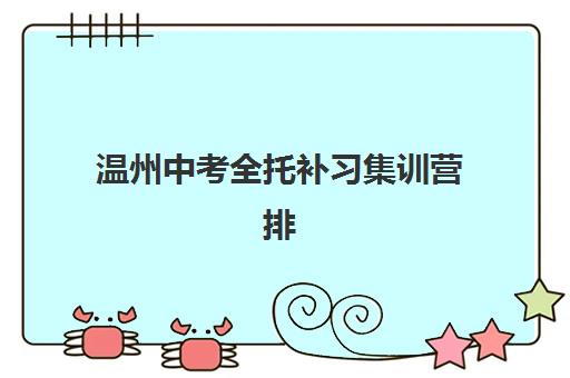 武汉高考全日制冲刺辅导2025年时间具体时间如何科学规划？权威时间表、备考策略与择校指南全解析