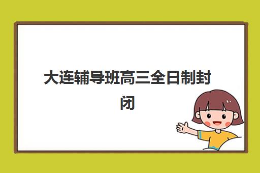 宜昌华北电力大学专_本成人高考课程辅导机构排名榜最新发布，2025年权威推荐与择校指南