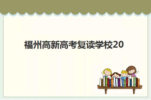 嘉兴幼儿园园长证精品课程封闭式集训营有哪些：2025年权威培训机构盘点与选课指南