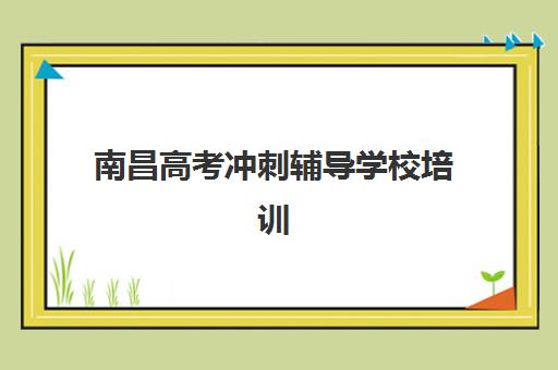 天津财务主管特色培训课程三大机构服务成本公示如何解读？2025年最新费用明细、性价比分析与选择指南