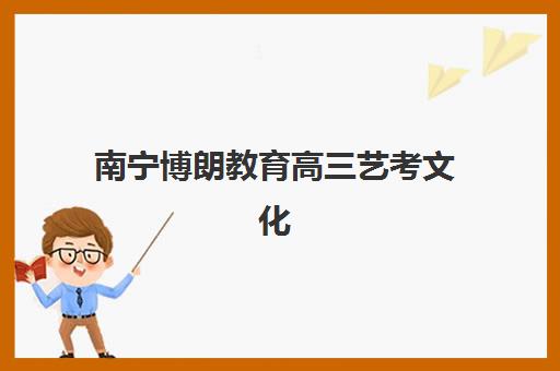 兰州高三暑期全日制补习集训营排名榜最新公布如何查询？2023年TOP5实力排名、择校指南与成功案例解析