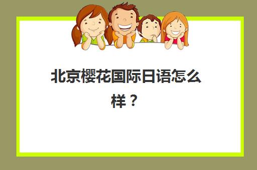 石家庄高中补习全日制班专项机构竞争力排行如何查询？最新权威榜单、评测标准与选择指南全解析