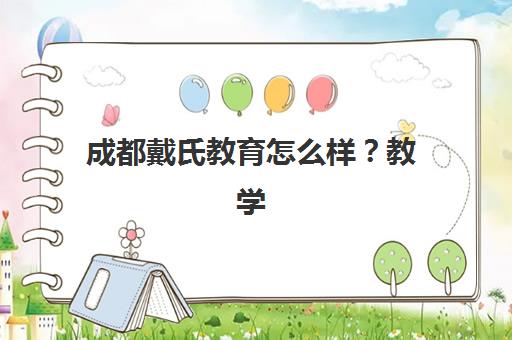 杭州中国石油大学专_本自考课程五大特色机构如何评估？2025年最新多维评估指南与科学择校全攻略