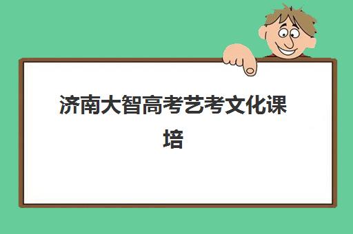 东莞研究生考研集训营集训营排名榜单最新，如何选择高性价比机构及避坑指南