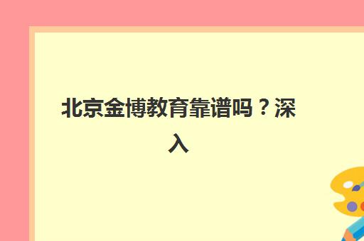 湘潭全日制高三封闭辅导班时间2025年公布如何查询？最新权威数据、十大机构时间对比与家长择校避坑全攻略