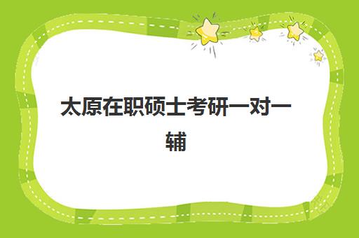 佛山高三冲刺班封闭式机构如何选？2025年封闭式集训营前十排名与择校全攻略
