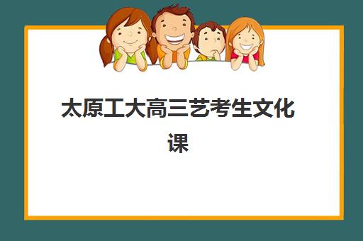 常州高三全日制机构培训机构哪家好一点？2025年最新实力排名与择校全攻略