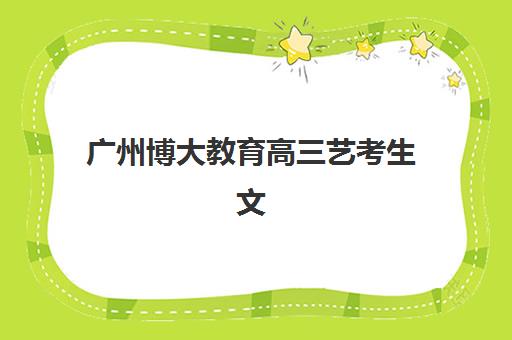 深圳高中补习全日制学校机构教学创新力三强如何科学评估？2025年最新权威榜单与择校全指南