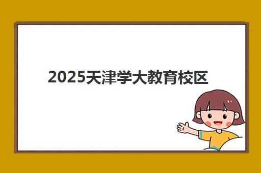 南昌高中补习全封闭学校辅导机构排名前三名如何选择？2025年最新排名解析、择校技巧与报名全指南