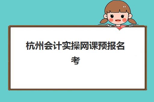 成都名师荟高三艺考生文化课培训机构收费标准价格一览，2025年最新班型费用与高性价比选择指南