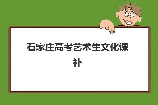 南昌辅仁高考补习学校集训班哪个好一点？2025年综合评测与择校全指南